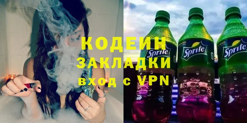 Codein Purple Drank  Агидель 