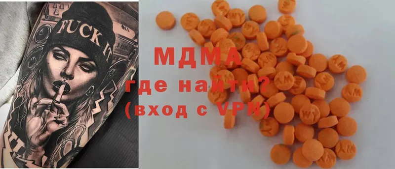 MDMA Molly  закладки  Агидель 