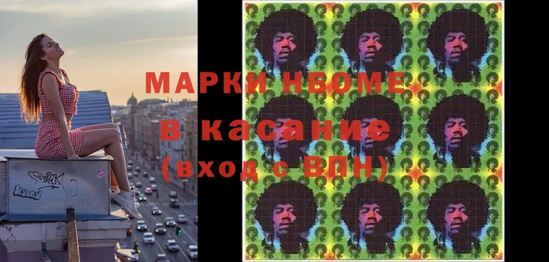 Марки N-bome 1500мкг  Агидель 